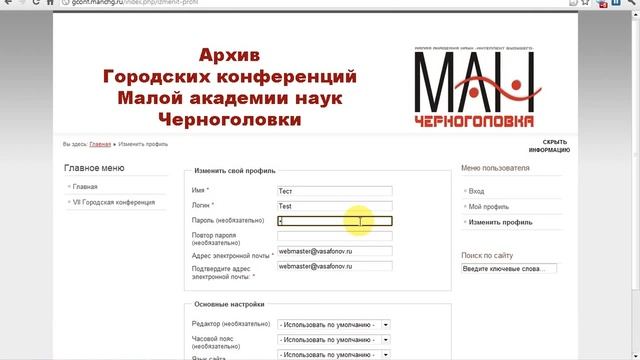 Инструкция к сайту gconf.manchg.ru смотреть онлайн