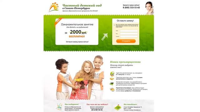 создание лендинг пейдж смотреть онлайн