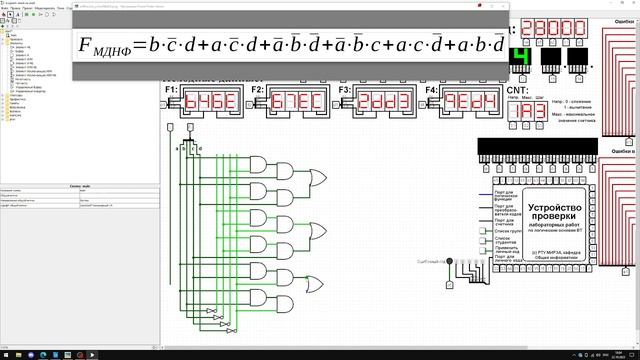 ИИИ - ИРИ: Информатика, 6 практическая работа - Построение логической схемы в каноническом базисе смотреть онлайн