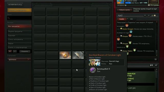 Dota 2 | Полезные советы.Как сбросить руну предсказаний? смотреть онлайн