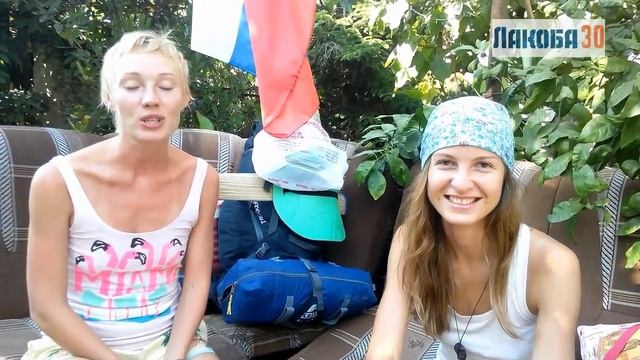 Нежные путешественницы: Лакоба 30 - ВСЁ ПО-НАСТОЯЩЕМУ! смотреть онлайн