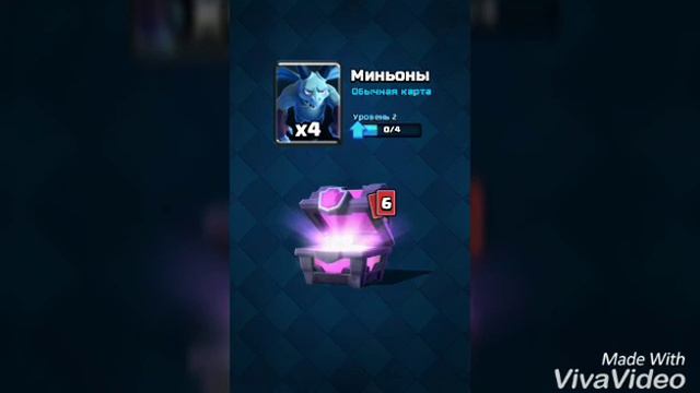 Clash royale (магический сундук) смотреть онлайн