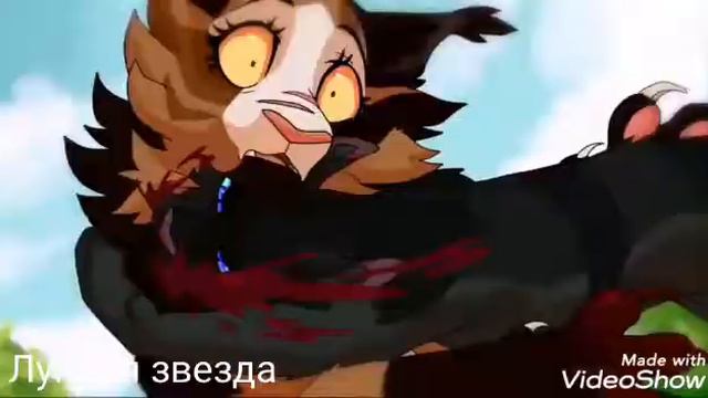 Коты воители - Don't Call Me Up смотреть онлайн