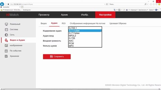 Пример настройки звука на IP камере HIWatch и микрофоне Stelberry смотреть онлайн