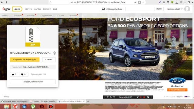 как установить сборку дивайн рпг легко! смотреть онлайн