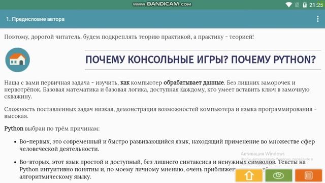 Python 001 Предисловие автора смотреть онлайн