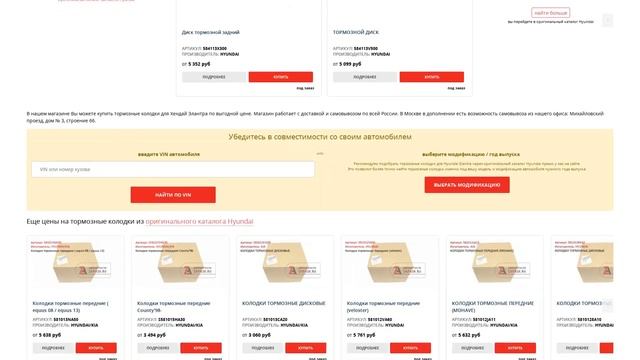 Безопасный Honda