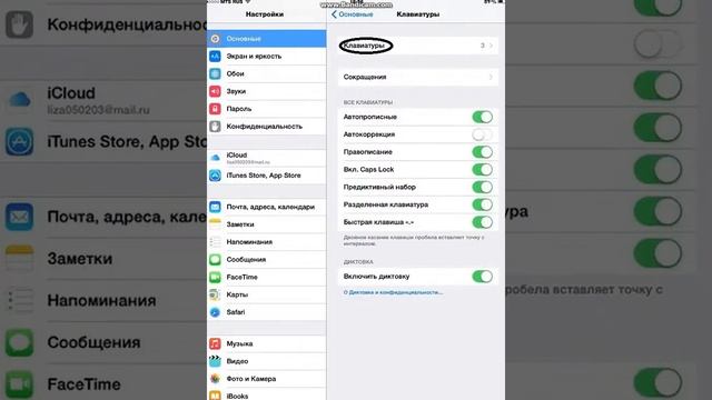Как на айфон или айпад включить в клавиатуру смайлики? смотреть онлайн