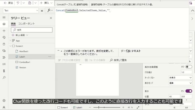 コンボボックスで選択した値を改行してラベルコントロールやHTMLコントロールに表示する方法 #PowerApps смотреть онлайн