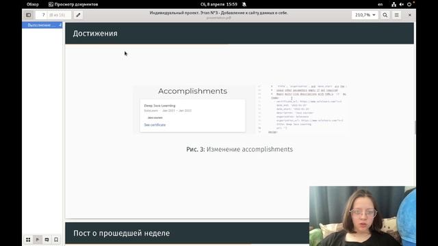 Индивидуальный проект. Этап 3. Защита смотреть онлайн