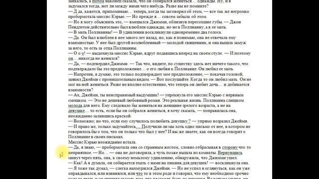 №253. Главы 28 и 29//Поллианна вырастает//Поллианна/Читаю любимую книгу смотреть онлайн