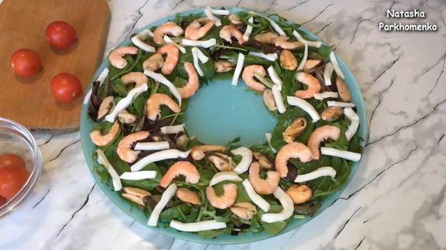 Свежайший Салат "Морской Бриз" Прекрасное Украшение Праздничного Стола! / Sea Breeze Salad смотреть онлайн