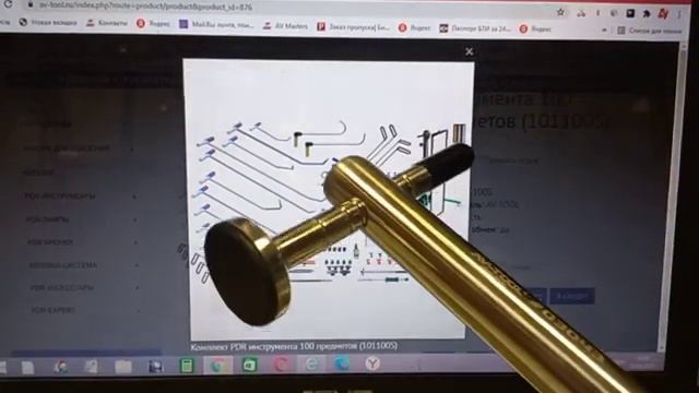 Комплект PDR инструмента за 95000 руб _ Покупаем Наше! (Сделано в России)