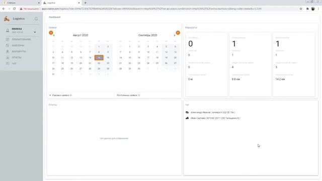 Оптимизация логистики и доставки. Приложение Logistics маршрутизациятранспортных перевозок. смотреть онлайн