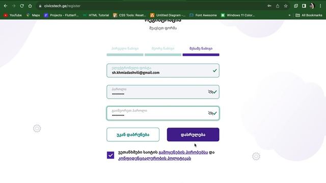 რეგისტრაცია ვებგვერდზე civicstech.ge (მასწავლებელი) смотреть онлайн