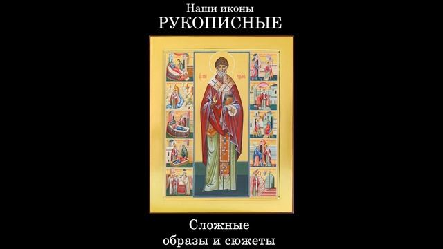 Магазин икон Ikona7.ru