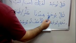 арабский язык для начинающих - как сказать? есть по арабски #26