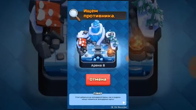 Колода с Дровосеком,на 8 арене!!) смотреть онлайн