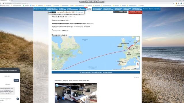 Система отслеживания поставки американских домов на колесах. Новый проект компании Дом в дорогу смотреть онлайн