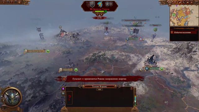 Total War: Warhammer 3. # 25. Фолькмар Мрачный. Сложность "Легенда". смотреть онлайн