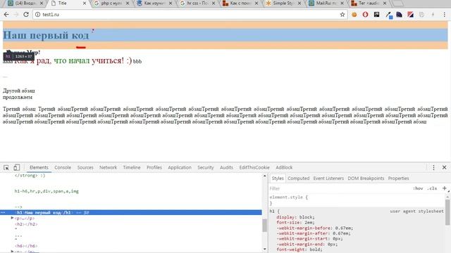 ? Курс HTML урок 2 ❱ структура HTML: Doctype, Head, Body