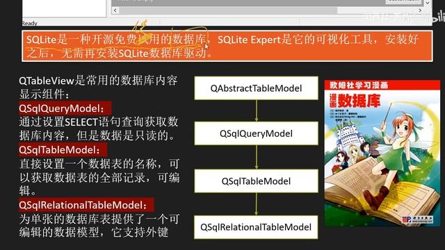 《Qt 5 9 C++开发指南》2021 第50集 11.1Qt SQL模块概述 1080P смотреть онлайн