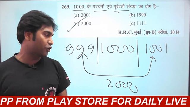 RRB NTPC AND GROUP D | NUMBER SYSTEM | Lecture - 11 | Railway | Goswami Sir | смотреть онлайн