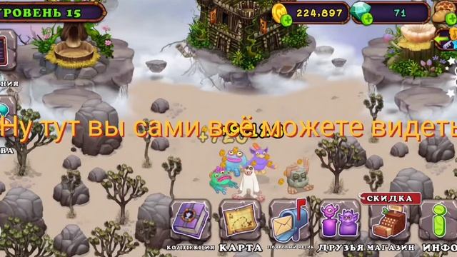 Выбил 100 гемов в колесе фортуны и вывел Сахабуша! My Singing Monsters #2 смотреть онлайн