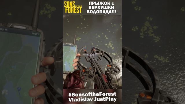 ПРЫЖОК с ВОДОПАДА ПОД ЭПИЧНУЮ МУЗЫКУ в SONS OF THE FOREST!!! ? #Клипы #Моменты #SonsofTheForest