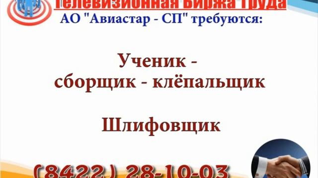 10 10 18 РАБОТА В УЛЬЯНОВСКЕ Телевизионная Биржа Труда 1 смотреть онлайн