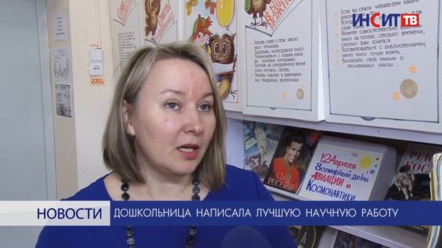 Дошкольница написала лучшую научную работу смотреть онлайн