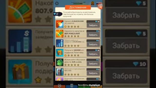 Да я богат обзор игры tap tycoon смотреть онлайн