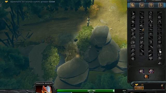 Обучение игры Dota 2- 1 часть смотреть онлайн