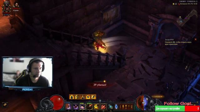 Pershi Stream 2023-10-11 Diablo 3 S29 DH HC Турнир Клановый DnL смотреть онлайн