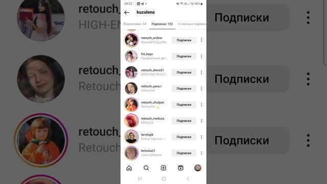 Как проверить в Инстаграме кто отписался? Как узнать кто отписался от Вас? Взаимные подписки смотреть онлайн