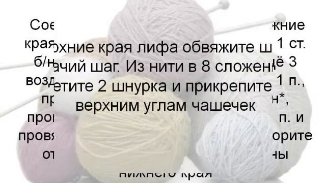 вязаные купальники крючком схемы и описание, часть2 смотреть онлайн