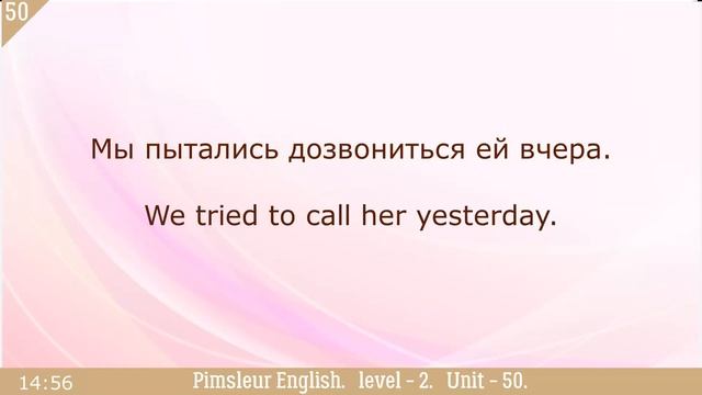 50?урок по методу доктора Пимслера. Американский английский смотреть онлайн