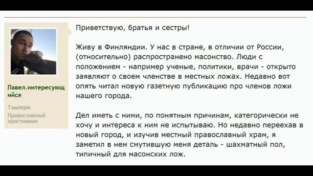 РЕАЛЬНАЯ ЖИЗНЬ, МАСОНЫ. ЦЕРКОВЬ смотреть онлайн