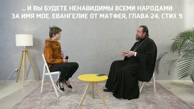 ТРАВЛЯ ЗА ВЕРУ. КАК ИЗБЕЖАТЬ? смотреть онлайн