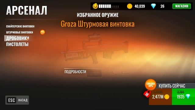 ВЗРЫВ БОЧКИ ► Sniper 3D Assassin СНАЙПЕР СИМУЛЯТОР смотреть онлайн