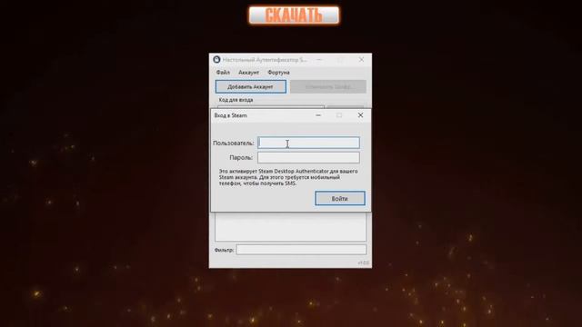 Как настроить аутентификатор Steam без смартфона! SteamGuard смотреть онлайн