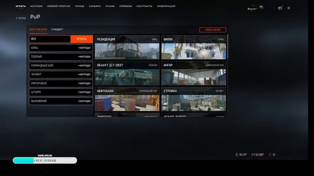 СОВА СТРИМИТ #warface смотреть онлайн