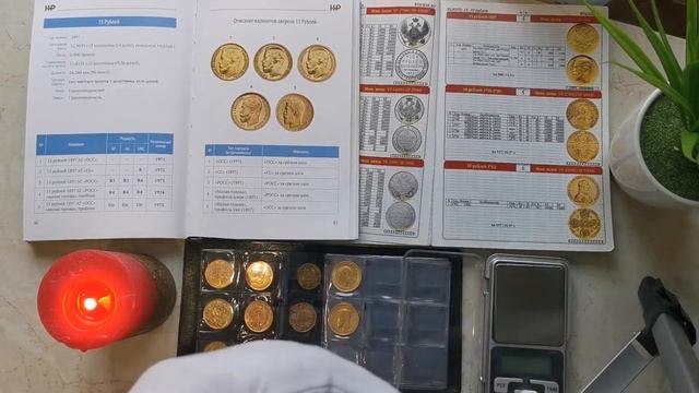 Золотая монета 15 рублей 1897 года. 