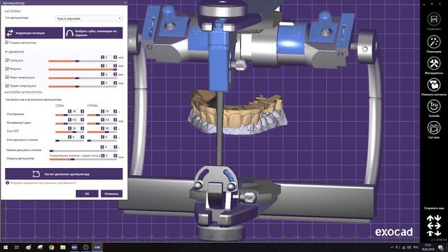 10. Виртуальный артикулятор смотреть онлайн