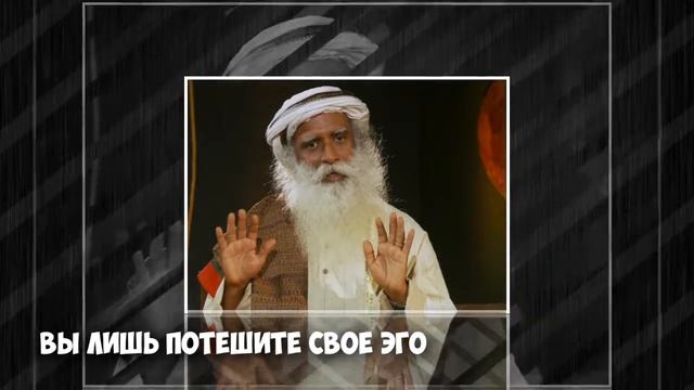 Как сдать экзамены без подготовки? Садхгуру на Русском