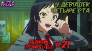 аниме приколы смешные моменты из аниме пошлые моменты из аниме #21