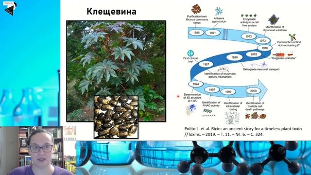 Онлайн-лекция "Ядовитое разнообразие" в рамках проекта "Сколтех в Архэ" смотреть онлайн