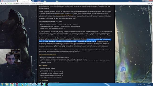 Планы по разработке Survarium - Реквием по PVE? смотреть онлайн