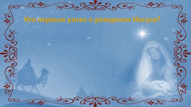 Рождественская звезда смотреть онлайн