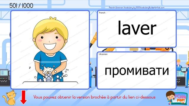 ? Apprendre le vocabulaire Français Ukrainien de base pour les débutants смотреть онлайн